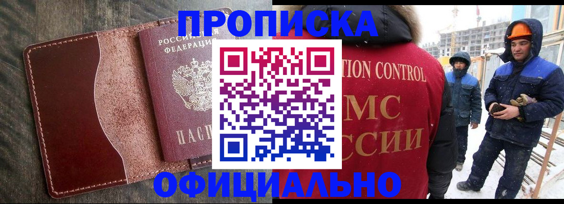 временная регистрация адрес в Кирсанове