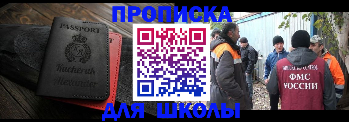 временная регистрация купить в Кирсанове