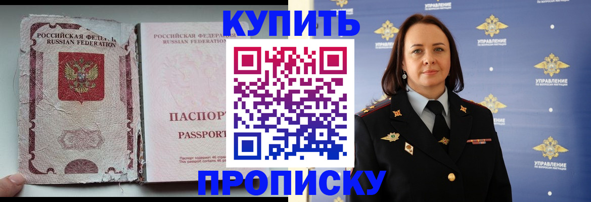 миграционный учет в Кирсанове