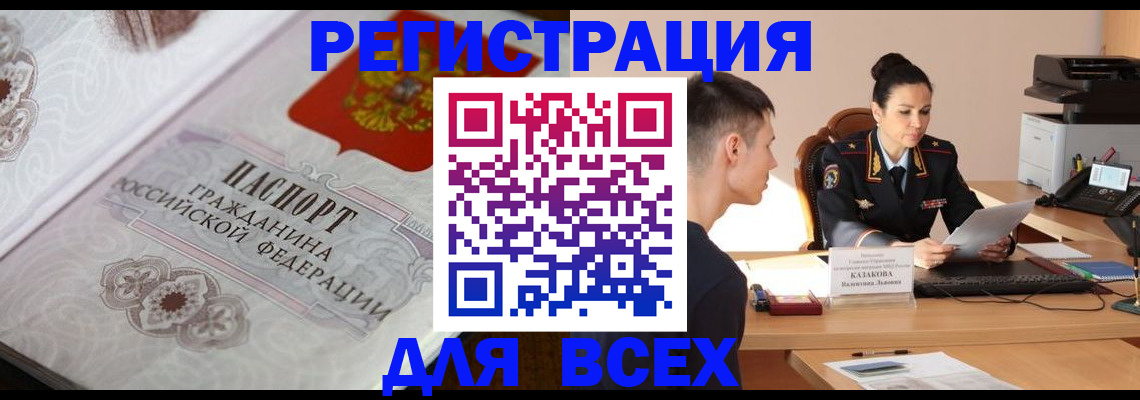 прописка в квартире в Кирсанове