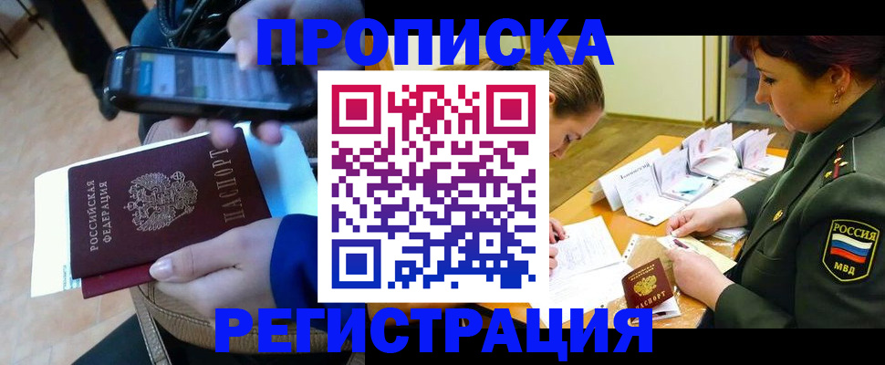 прописка для военкомата в Кирсанове