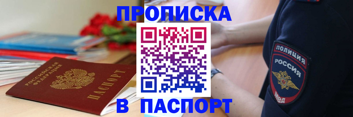 прописка иностранных граждан в Кирсанове