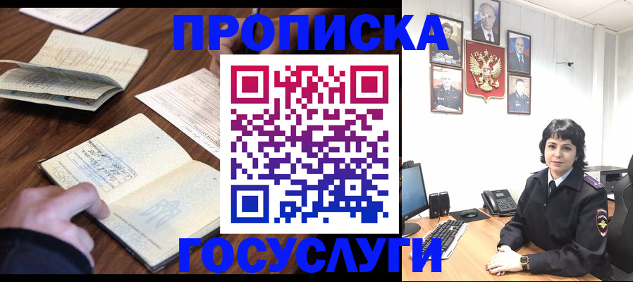 временная регистрация поиск в Кирсанове