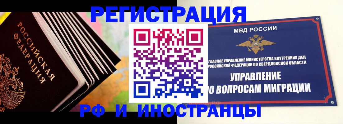 временная прописка в Кирсанове